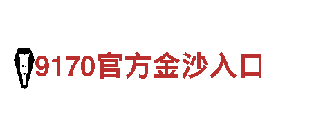探寻创意无限可能——正规买球软件官方专注行销公司